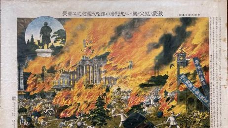 Litografia przedstawiająca wielkie trzęsienie ziemi w Tokio opublikowana w 1923 r. przez Urashimadō gakyoku  (prywatna kolekcja J. Charlesa Schenckinga)