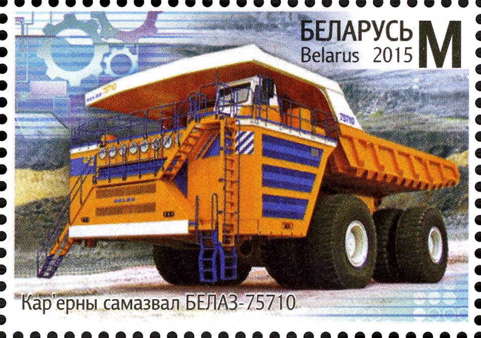 Stamps_of_Belarus,_2015-04